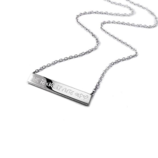Mantra Engraved Horizontal Necklace - rhodium